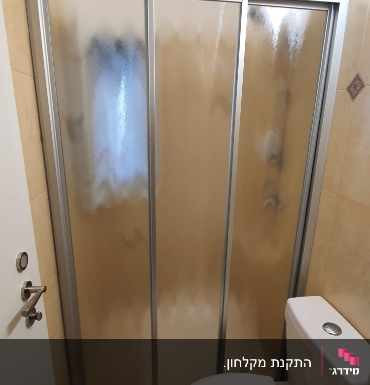 דלתות מקלחת מזכוכית חלבית עם מסגרת מתכת